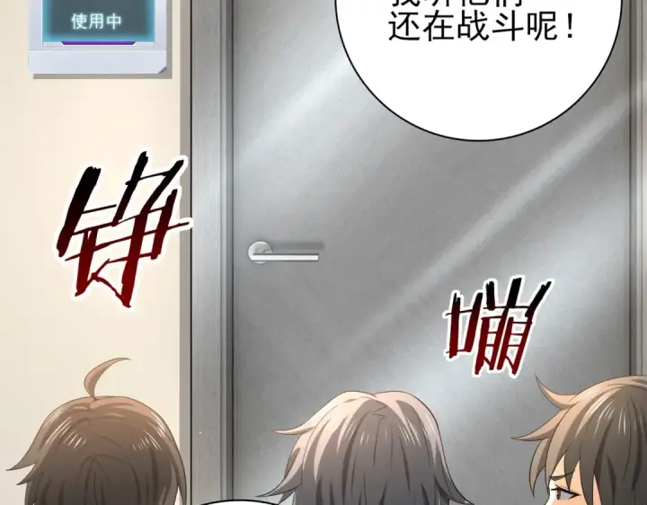《全民转职：驭龙师是最弱职业？》第39话 比风云阁重要的“学姐”图45