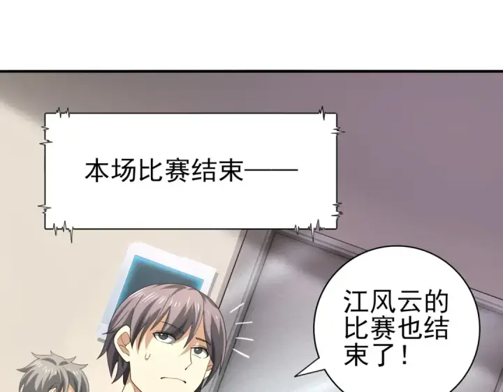 《全民转职：驭龙师是最弱职业？》第39话 比风云阁重要的“学姐”图47