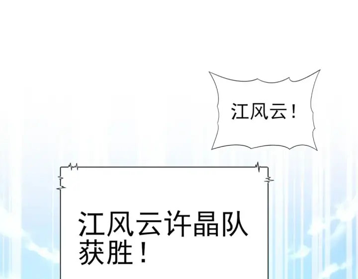 《全民转职：驭龙师是最弱职业？》第39话 比风云阁重要的“学姐”图49