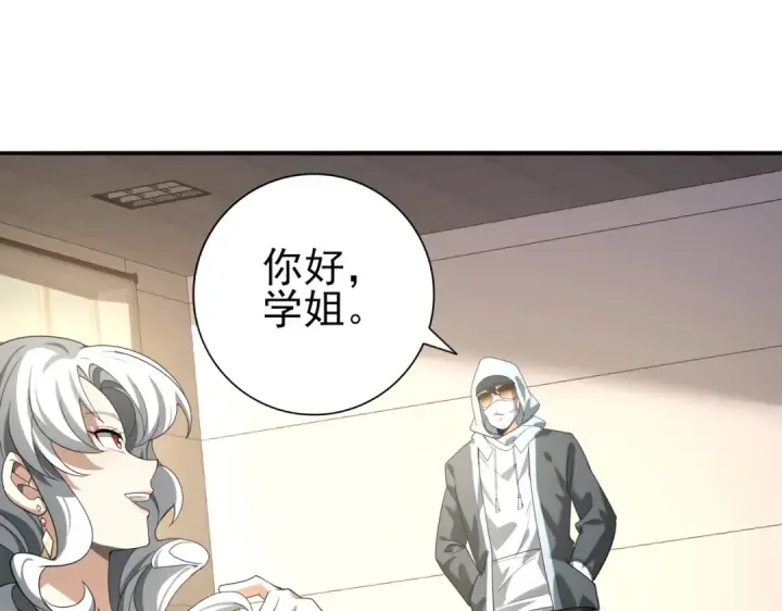 《全民转职：驭龙师是最弱职业？》第39话 比风云阁重要的“学姐”图5