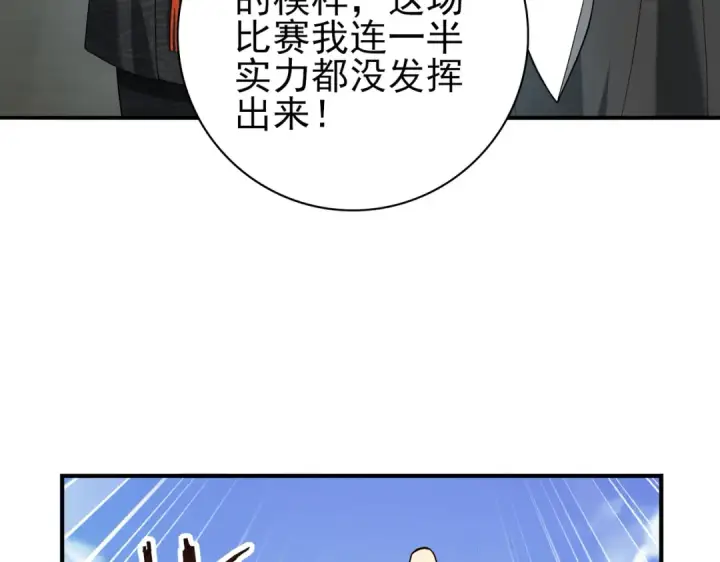 《全民转职：驭龙师是最弱职业？》第39话 比风云阁重要的“学姐”图54