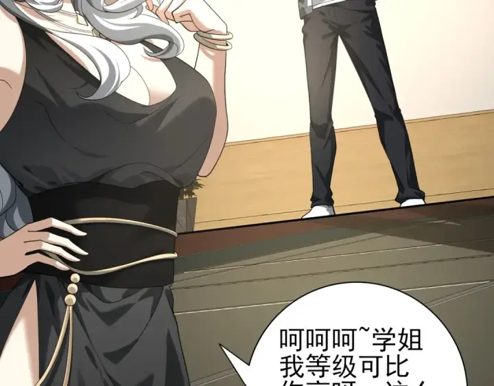 《全民转职：驭龙师是最弱职业？》第39话 比风云阁重要的“学姐”图6