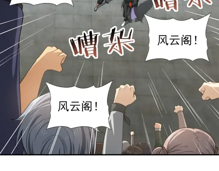 《全民转职：驭龙师是最弱职业？》第39话 比风云阁重要的“学姐”图60