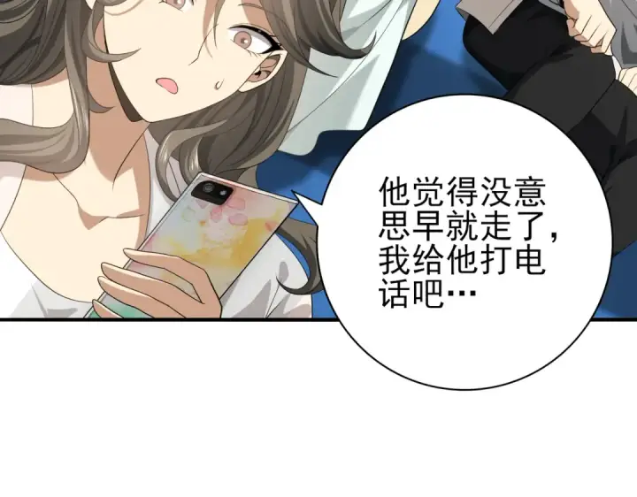《全民转职：驭龙师是最弱职业？》第39话 比风云阁重要的“学姐”图63