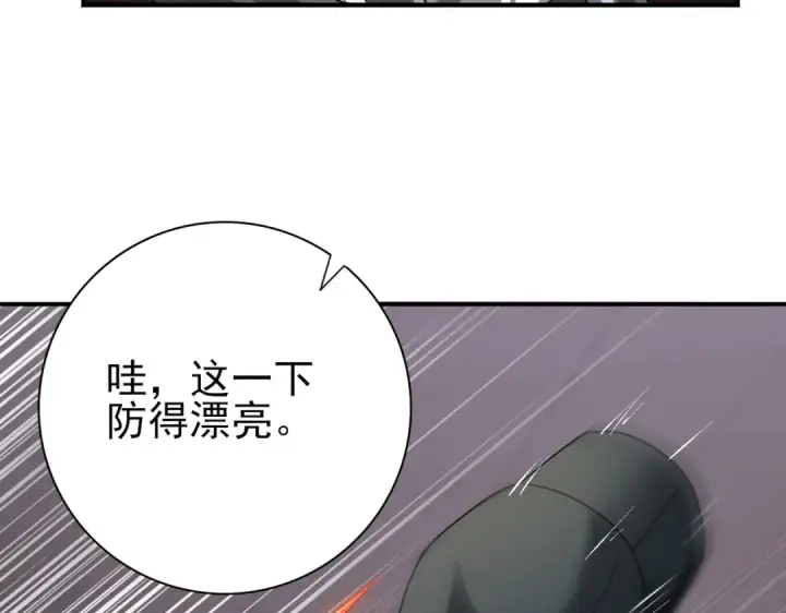 《全民转职：驭龙师是最弱职业？》第39话 比风云阁重要的“学姐”图69