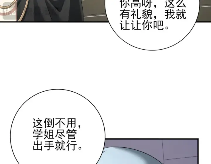 《全民转职：驭龙师是最弱职业？》第39话 比风云阁重要的“学姐”图7