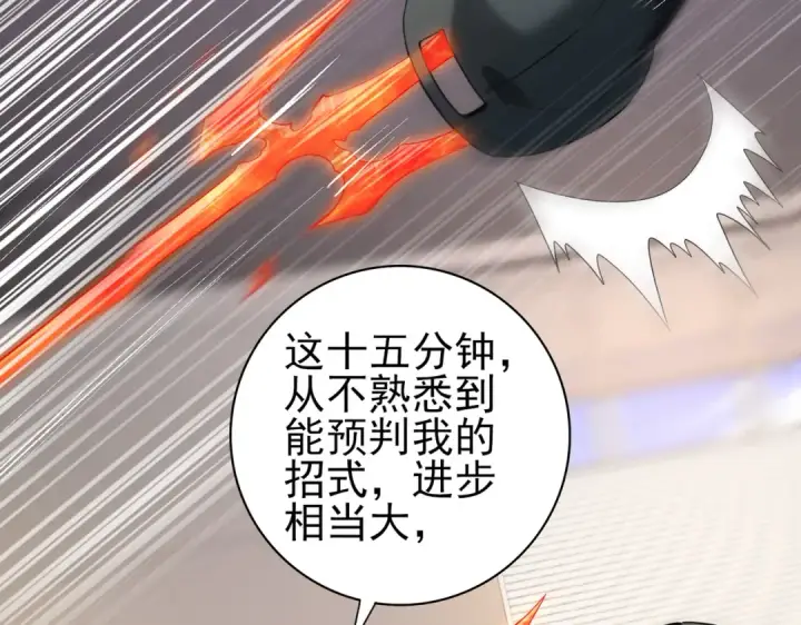 《全民转职：驭龙师是最弱职业？》第39话 比风云阁重要的“学姐”图70