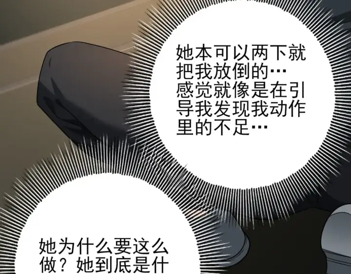 《全民转职：驭龙师是最弱职业？》第39话 比风云阁重要的“学姐”图73