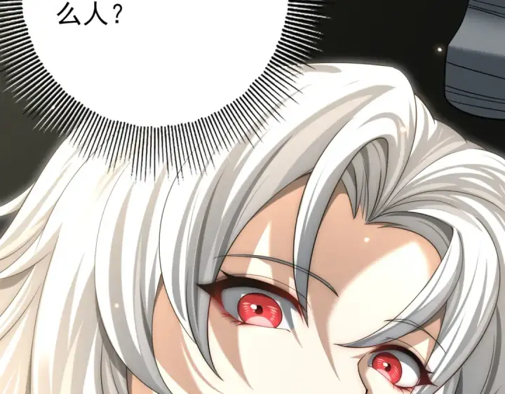 《全民转职：驭龙师是最弱职业？》第39话 比风云阁重要的“学姐”图74