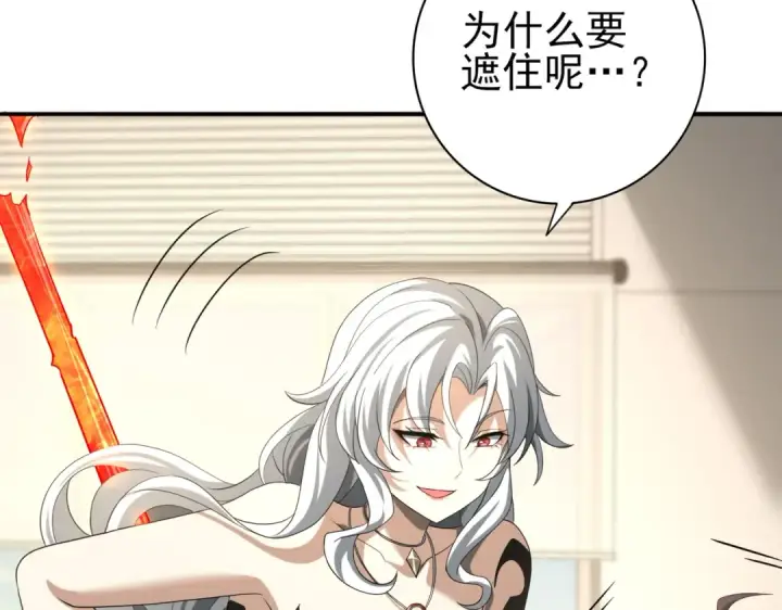 《全民转职：驭龙师是最弱职业？》第39话 比风云阁重要的“学姐”图79