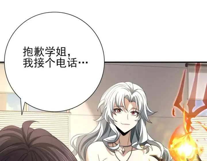 《全民转职：驭龙师是最弱职业？》第39话 比风云阁重要的“学姐”图85
