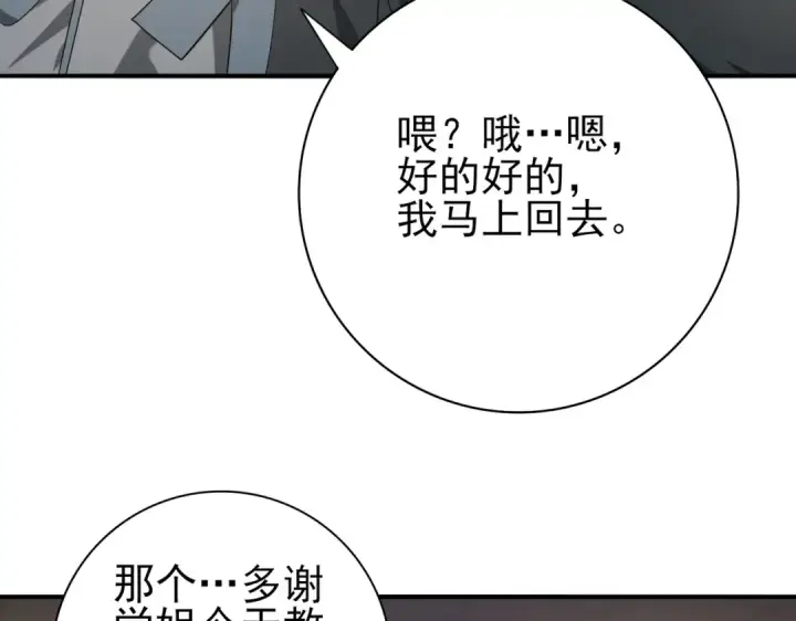《全民转职：驭龙师是最弱职业？》第39话 比风云阁重要的“学姐”图87