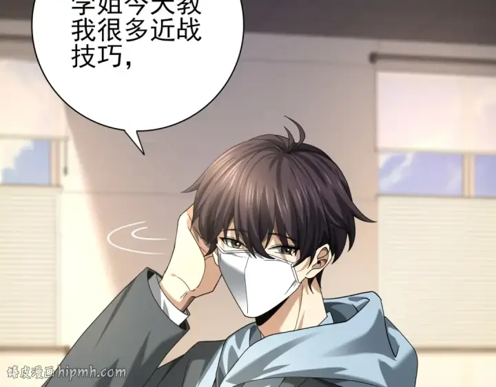 《全民转职：驭龙师是最弱职业？》第39话 比风云阁重要的“学姐”图88