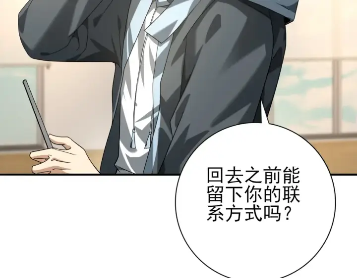 《全民转职：驭龙师是最弱职业？》第39话 比风云阁重要的“学姐”图89