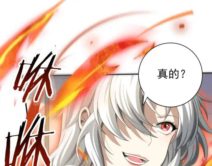 《全民转职：驭龙师是最弱职业？》第39话 比风云阁重要的“学姐”图9