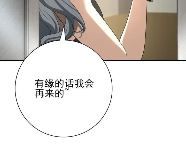 《全民转职：驭龙师是最弱职业？》第39话 比风云阁重要的“学姐”图95