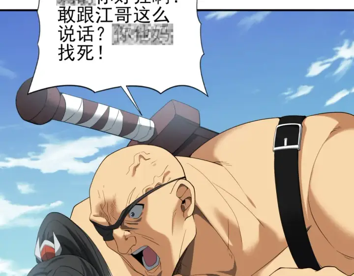 《全民转职：驭龙师是最弱职业？》第40话 All in图10