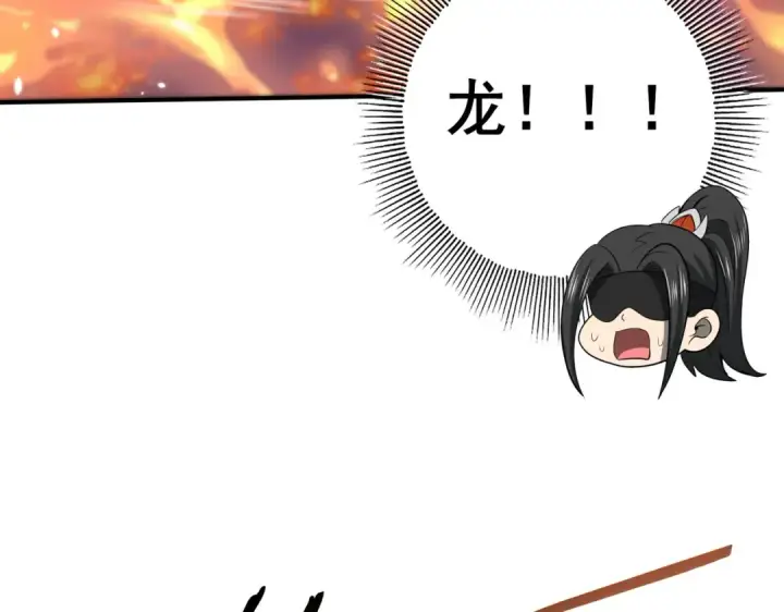 《全民转职：驭龙师是最弱职业？》第40话 All in图102