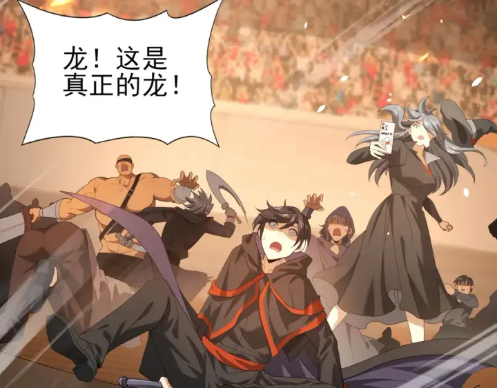 《全民转职：驭龙师是最弱职业？》第40话 All in图106