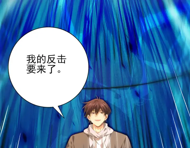 《全民转职：驭龙师是最弱职业？》第40话 All in图117