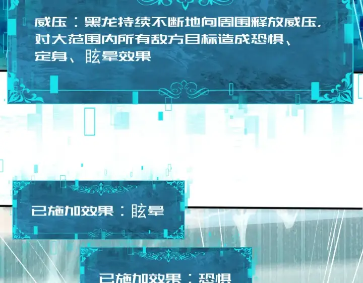 《全民转职：驭龙师是最弱职业？》第40话 All in图119