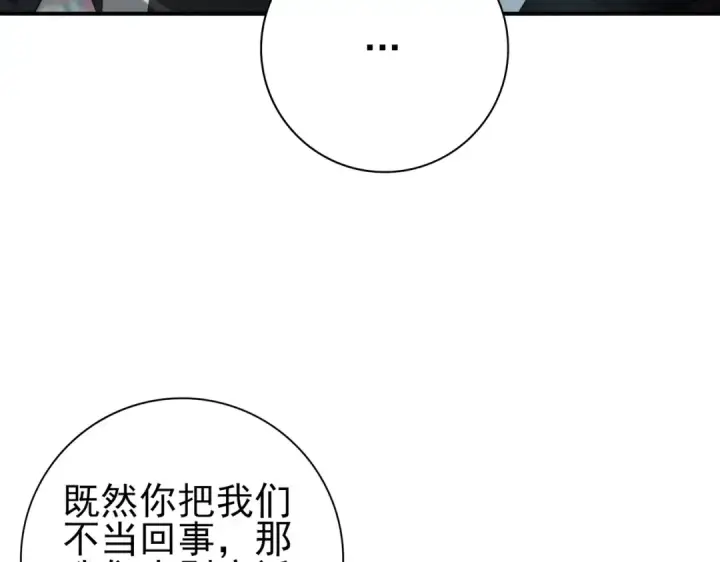《全民转职：驭龙师是最弱职业？》第40话 All in图12