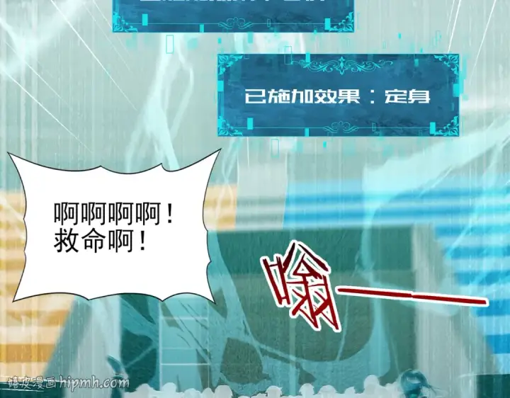 《全民转职：驭龙师是最弱职业？》第40话 All in图120