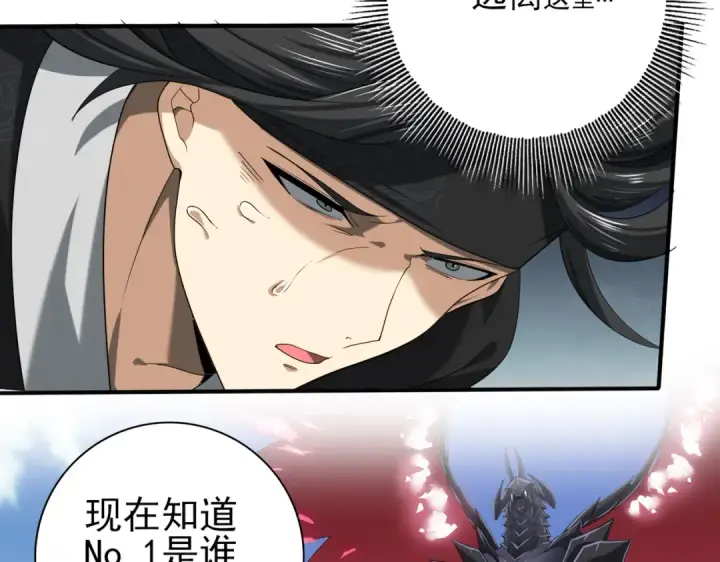 《全民转职：驭龙师是最弱职业？》第40话 All in图125