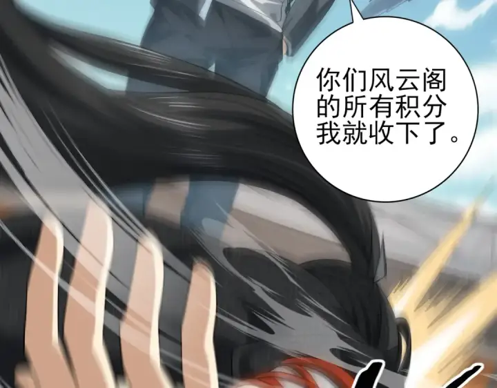 《全民转职：驭龙师是最弱职业？》第40话 All in图127