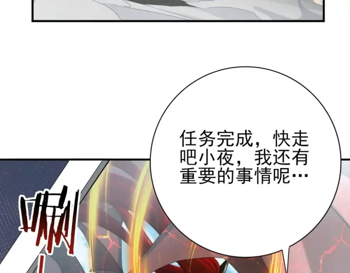 《全民转职：驭龙师是最弱职业？》第40话 All in图130