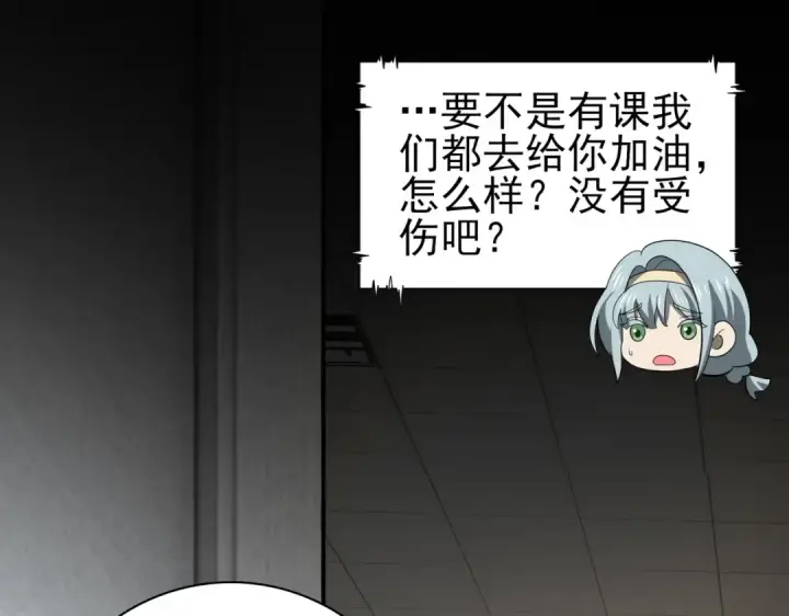 《全民转职：驭龙师是最弱职业？》第40话 All in图135