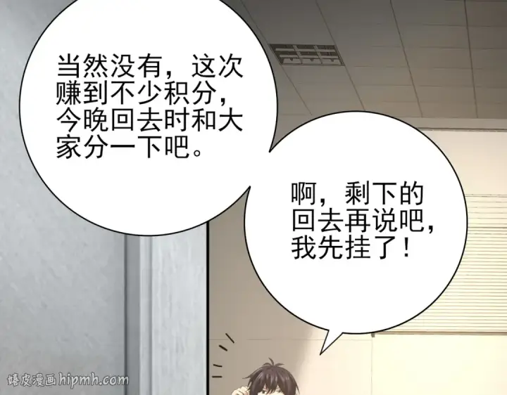 《全民转职：驭龙师是最弱职业？》第40话 All in图136