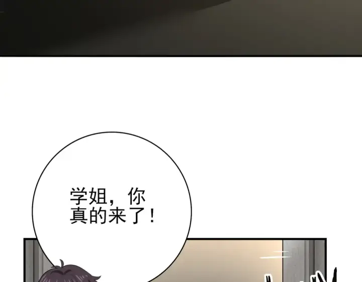 《全民转职：驭龙师是最弱职业？》第40话 All in图139