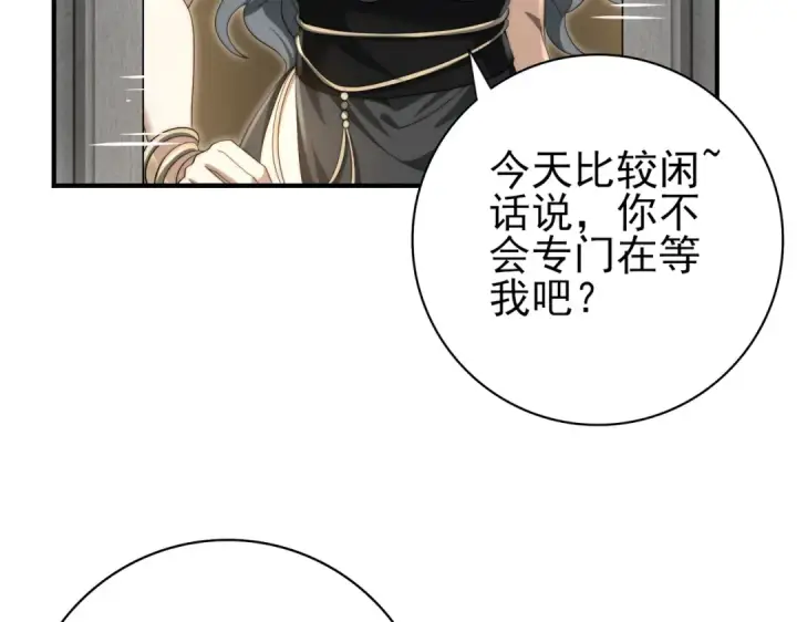 《全民转职：驭龙师是最弱职业？》第40话 All in图141