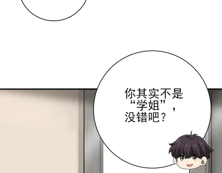 《全民转职：驭龙师是最弱职业？》第40话 All in图145