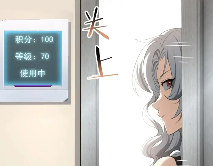 《全民转职：驭龙师是最弱职业？》第40话 All in图146