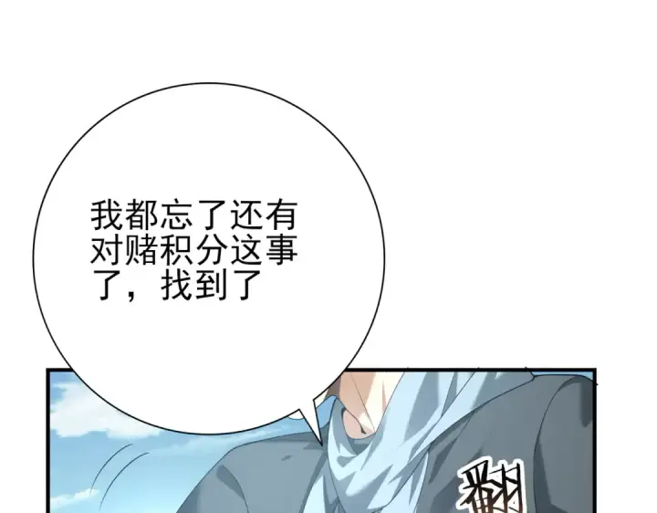 《全民转职：驭龙师是最弱职业？》第40话 All in图15