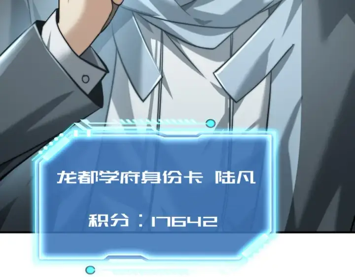 《全民转职：驭龙师是最弱职业？》第40话 All in图19