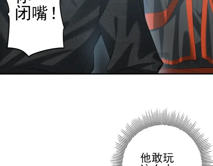 《全民转职：驭龙师是最弱职业？》第40话 All in图23