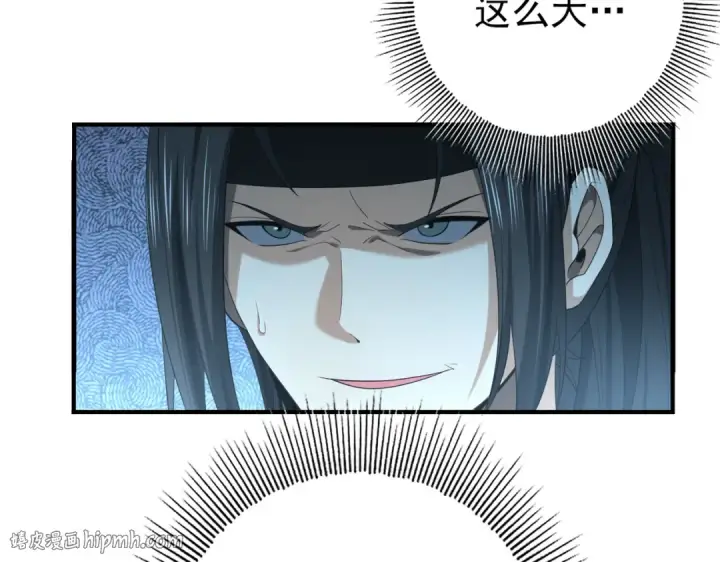 《全民转职：驭龙师是最弱职业？》第40话 All in图24