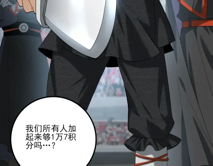 《全民转职：驭龙师是最弱职业？》第40话 All in图28
