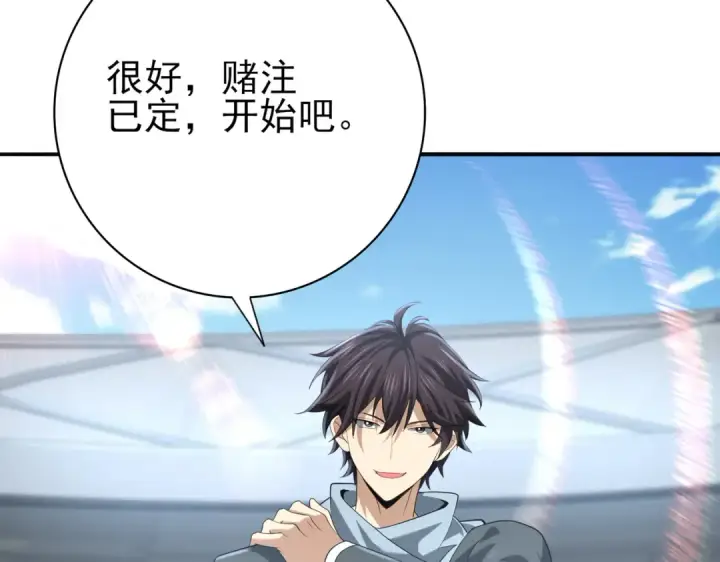 《全民转职：驭龙师是最弱职业？》第40话 All in图30