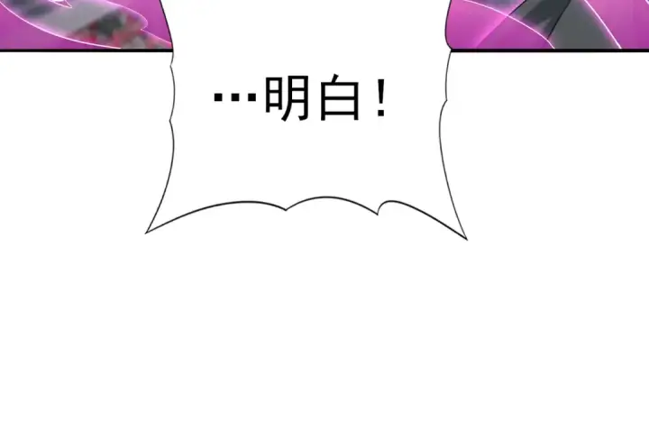 《全民转职：驭龙师是最弱职业？》第40话 All in图36