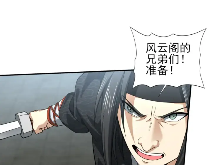 《全民转职：驭龙师是最弱职业？》第40话 All in图37