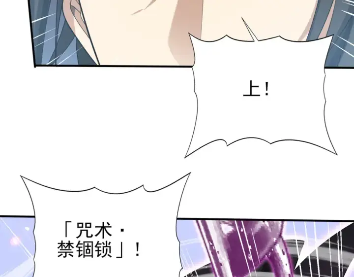 《全民转职：驭龙师是最弱职业？》第40话 All in图43