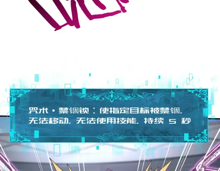 《全民转职：驭龙师是最弱职业？》第40话 All in图46