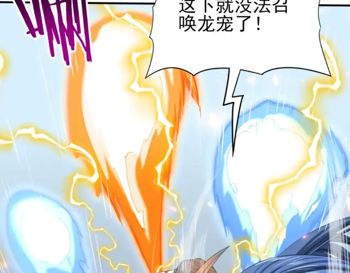 《全民转职：驭龙师是最弱职业？》第40话 All in图49