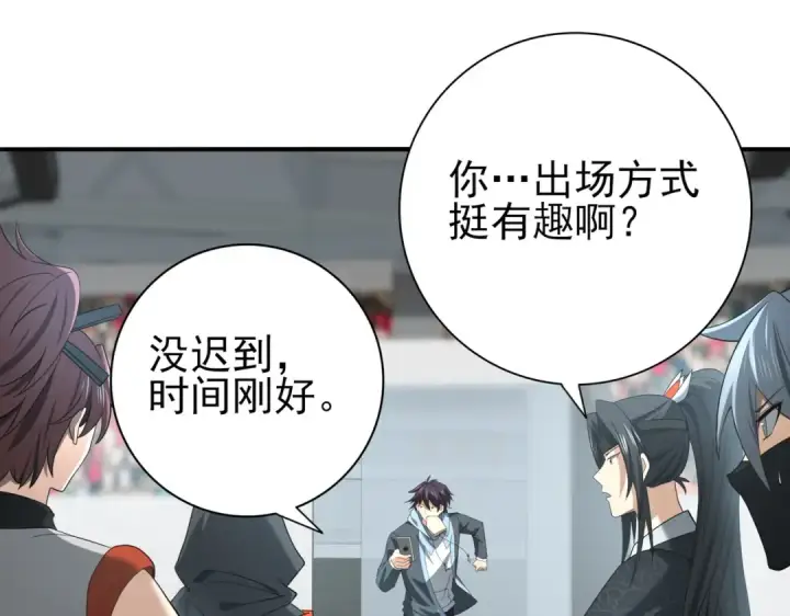 《全民转职：驭龙师是最弱职业？》第40话 All in图5