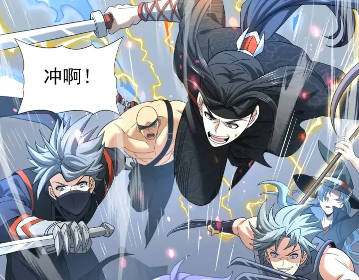 《全民转职：驭龙师是最弱职业？》第40话 All in图50