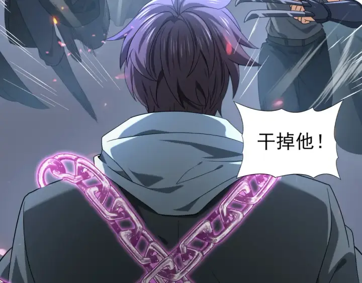 《全民转职：驭龙师是最弱职业？》第40话 All in图51